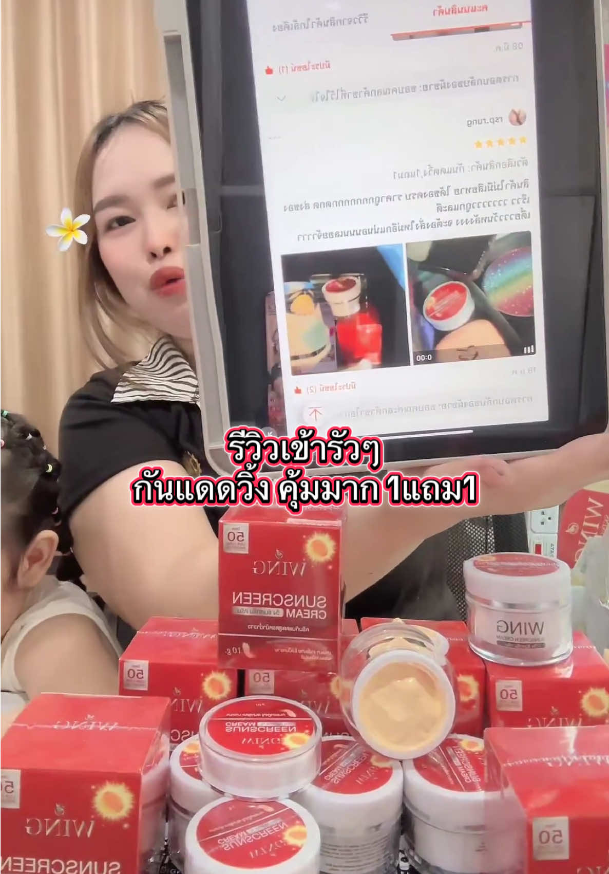 #livehighlights #tiktoklive #กันแดดวิ้ง 