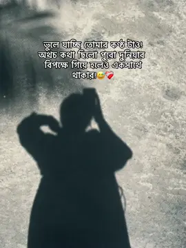 ক্যাপশন খুজে পাইনা!😩#foryou #trendingvideo #viraltiktok @TikTok Bangladesh 