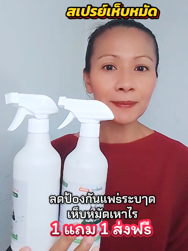 สเปรย์เห็บหมัด#สเปรย์เห็บหมัด#ยากําจัดเห็บและหมัด #เห็บหมัด #เห็บหมัดหมา #กําจัดเห็บหมัด @บีบีช็อปใช้แล้วดีบอกต่อ 