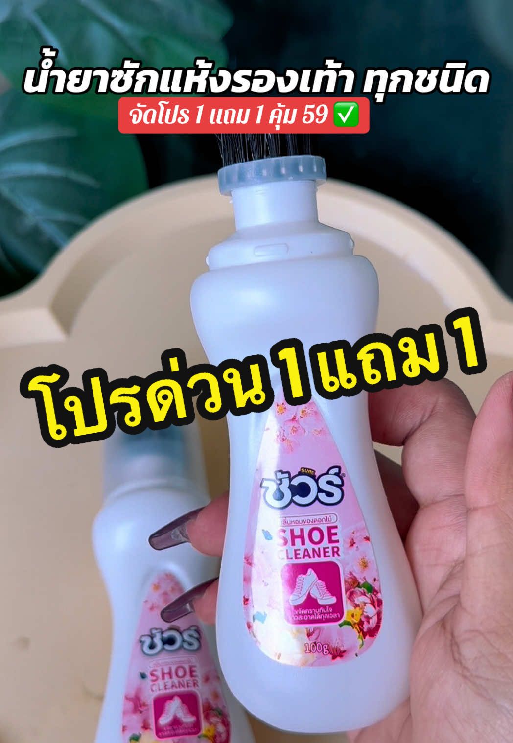 #น้ํายาซักรองเท้า #ซักแห้งรองเท้า #ซักรองเท้า #ซักแห้ง #รองเท้าผ้าใบ 