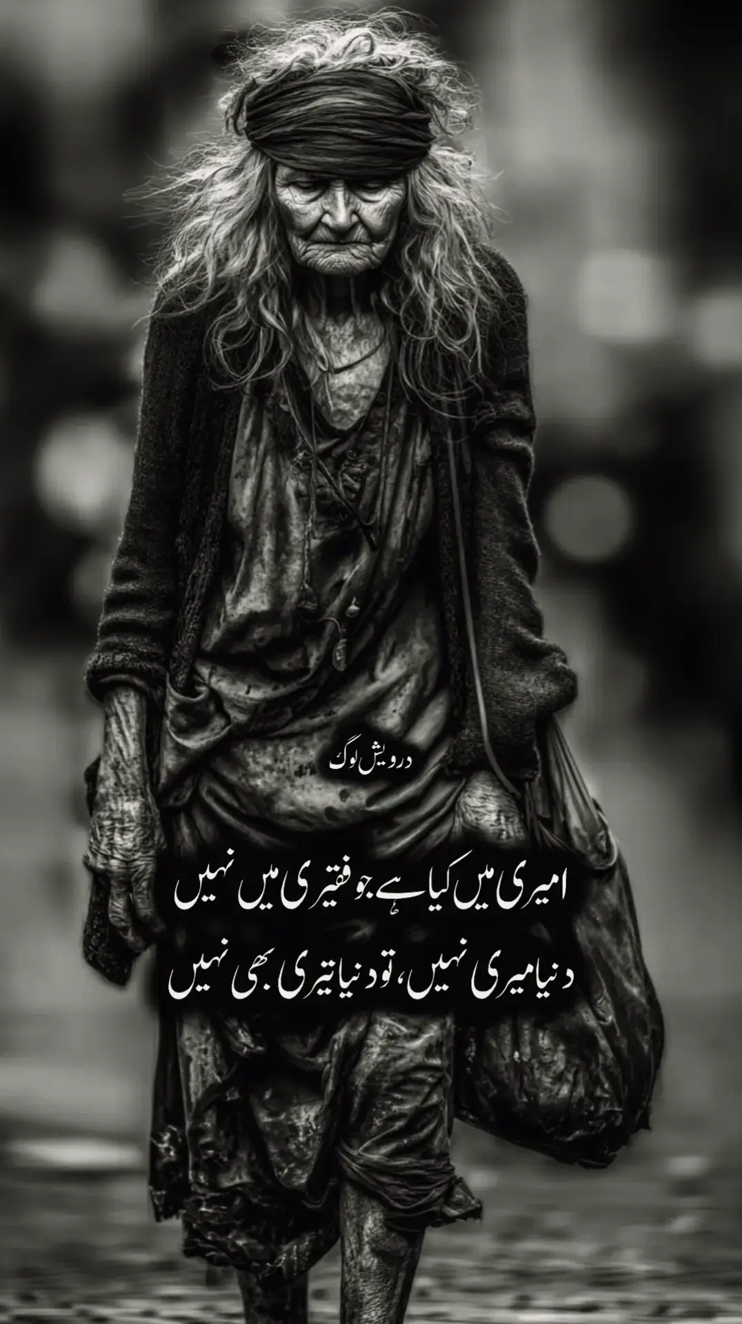 #darvashlog #quote #poetry #lines #darvashlogi 