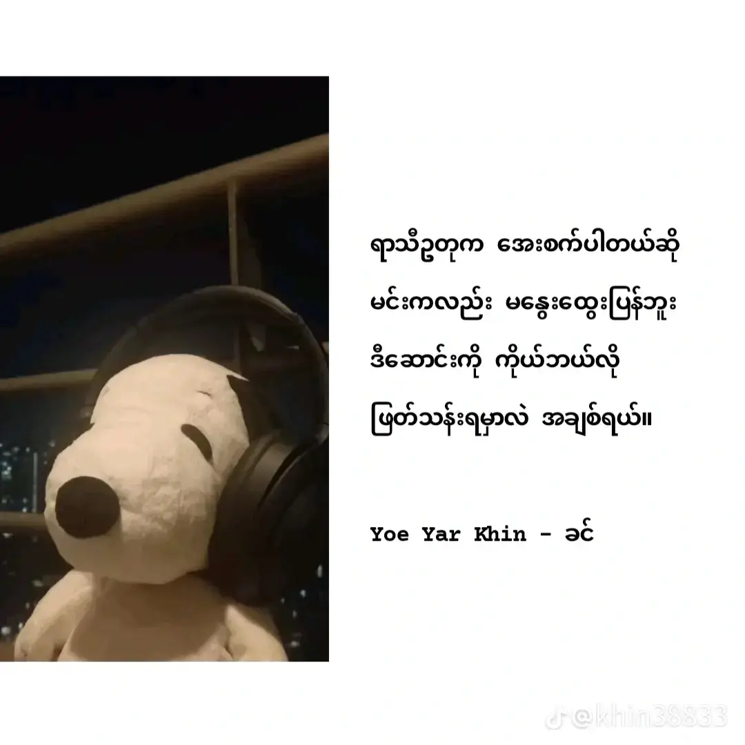 #ဆယ်လီတွေမှlikeပေးတာလား #ချစ်စရာကောင်းတာတစ်ခုပြမယ်🥺🎀 #viewတေရှယ်ကျ☹️ @Aye Chan Aung🌻💙 