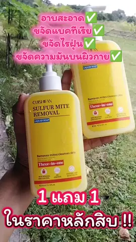 ครีมอาบน้ำ เจลอาบน้ำ อาบสะอาด ขจัดแบคทีเรีย ขจัดไรฝุ่น ขจัดความมันบนผิวกาย #ครีมอาบน้ําตัวหอม #เจลอาบน้ํา #เจลอาบน้ําตัวหอม #สบู่อาบน้ํา #ของดีบอกต่อ 