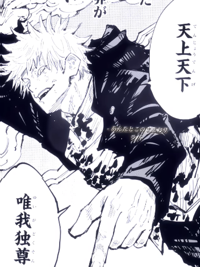 権力には愛はない || ib@n9yaahn  #gojousatoru #jujutsukaisen #edit #xh #fyp 