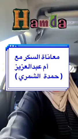 #مقاًومة_انسولين#FeelGreat #أقوى_كويتين🇰🇼 #شعب_الصيني_ماله_حل😂😂 #السكري_النوع_الثاني 