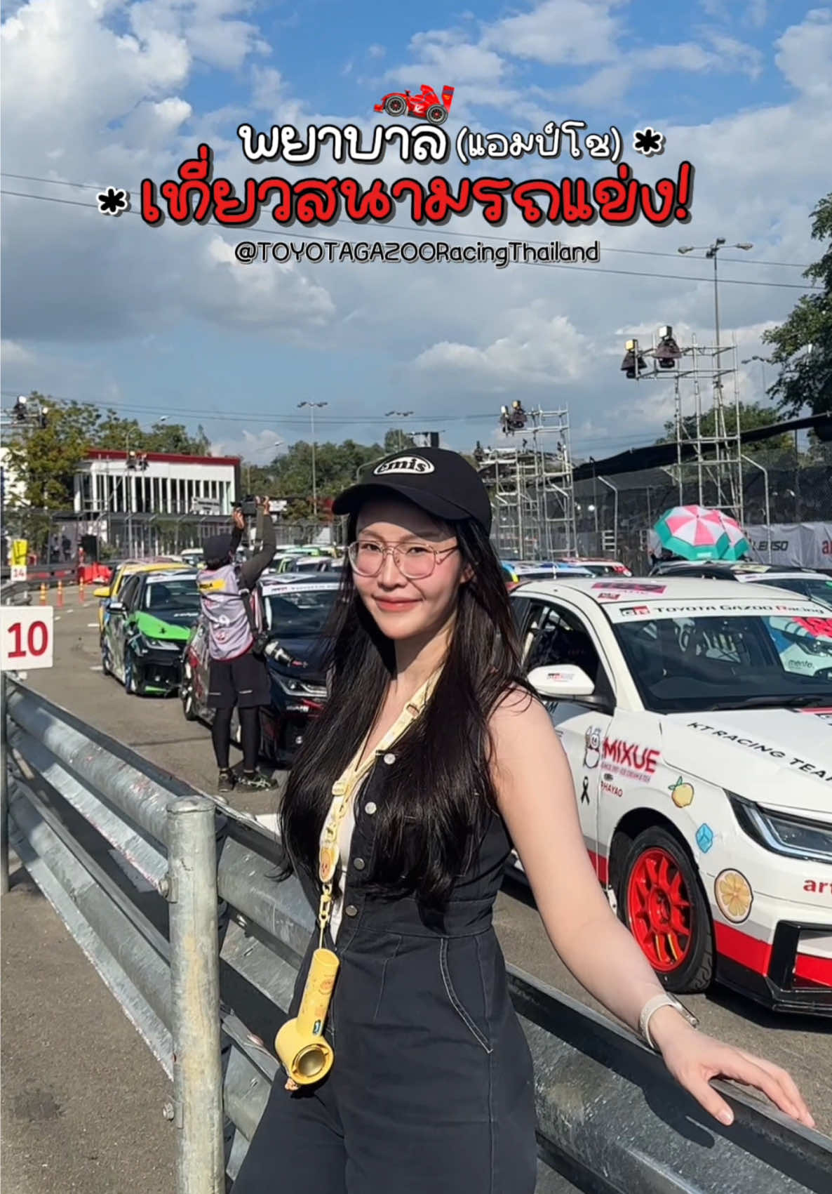 เหลือจะเชื่อเว่ออ สนุกกกก วันนี้ไปอีก! 🏎️💨 #ToyotaGazooRacingThailand #ToyotaOneMakeRace #TGRTH2025