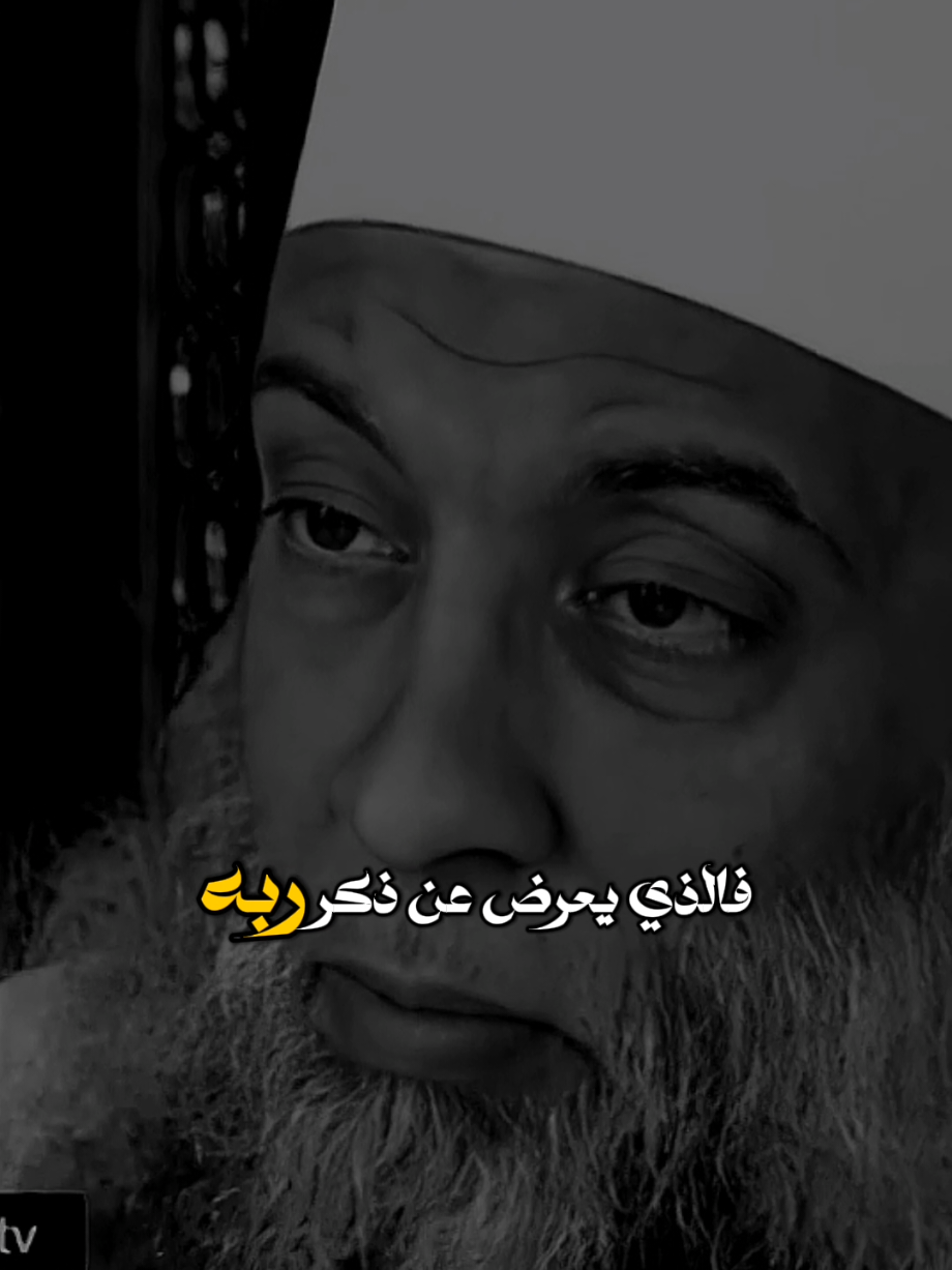 ذكر الله #الشيخ_ابو_اسحاق_الحويني #محتوى_ديني #اسلاميات #foryou #fyp 