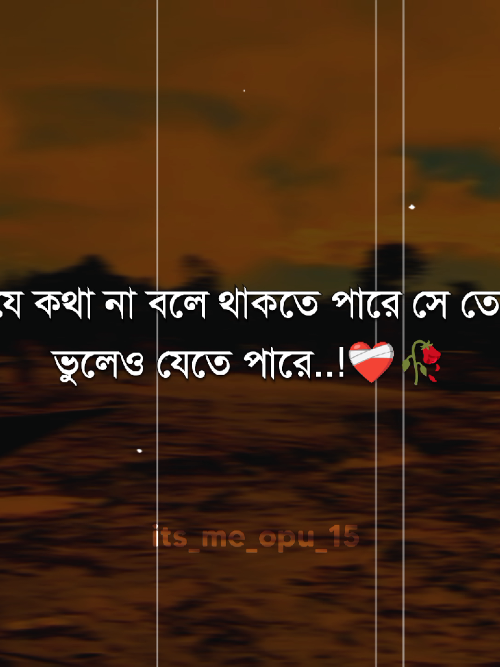 যে কথা না বলে থাকতে পারে, সে তো ভুলেও যেতে পারে..!❤️‍🩹🥀#sadstatus💔🥀 #vairal #frypgシ #sadcaption #its_me_opu_15 @TikTok Bangladesh 
