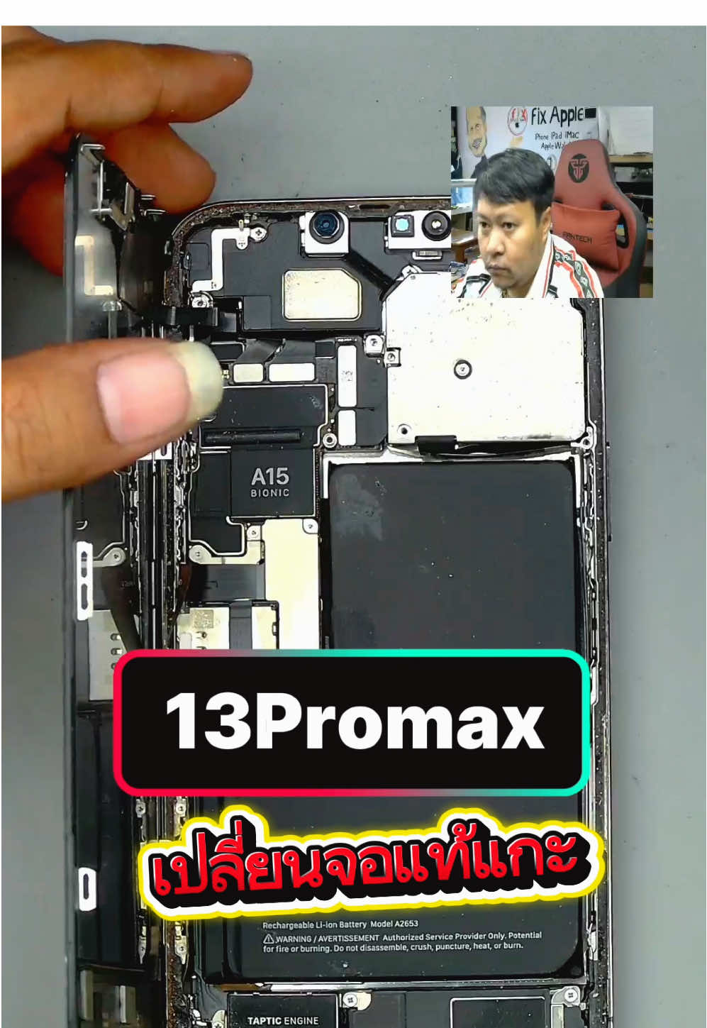 IPhone 13Promax เปลี่ยนจอแท้#birdfixapple #ซ่อมมือถือ #สปปลาว🇱🇦 #ແປງໂທລະສັບມືຖື @ຂາຍໂທລະສັບມື2ແລະສ້ອມແປງທຸກລຸ້ນ 