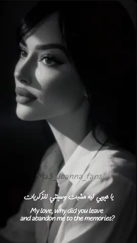 يا حبيبي ليه مشيت #تامر_حسني #وانت_بعيد #tamerhosny #wentabaeed @ma3_joanna @Tamer Hosny 