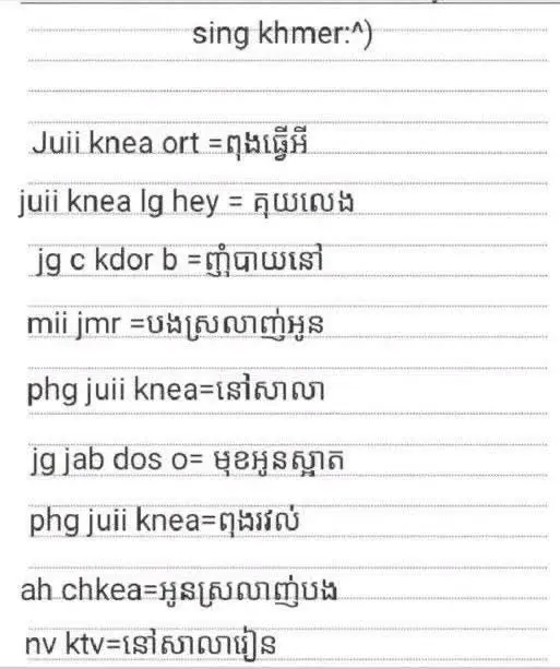 តោះរៀន sing khmer...🥀💔