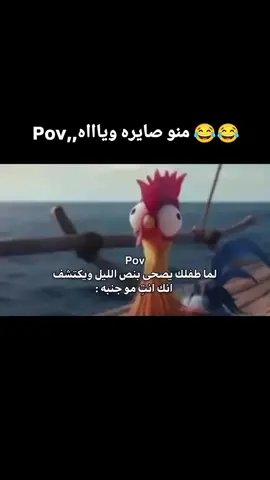 #fanivideo😂😂😂🤣🤣4u #عنتاب_اسطنبول_تركيا_سوريا_حلب #الشعب_الصيني_ماله_حل😂😂🙋🏻‍♂️ #ضحك😂 #kahramanmaraş 