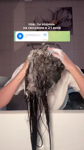 Релакс под мытье головы🧘‍♀️ #рекомендации #отношения #свидания #fur #реки 