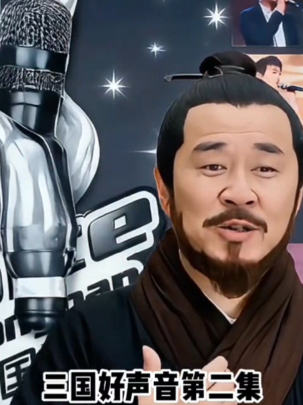 #正史不一定要正野史一定要野 #三國好聲音 