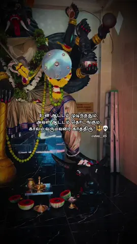 🖤💀🔱 #mayanarani #kaaliammanthunai🔱 #fyp #ownedit #dini__05 