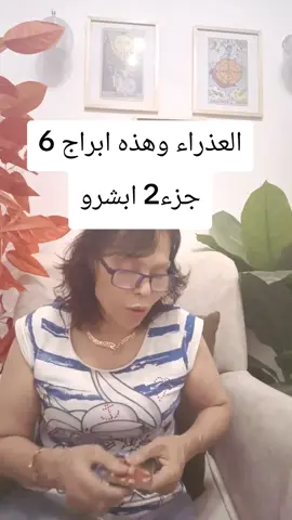 #العذراء#مصر_السعوديه_العراق #_كويت_عمان_لبنان_فلسطين #دبى_الامارات_الكويت_الشارقة_ابوظبى #بشايرفهمى 