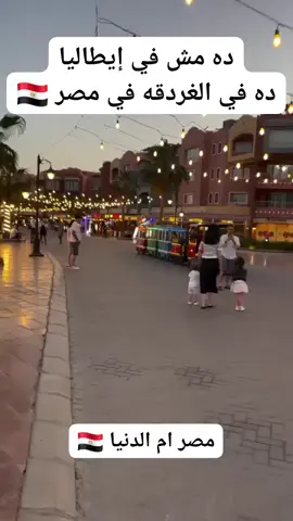 ##مصر🇪🇬 #🇪🇬♥️ #مصر🇪🇬♥️ 