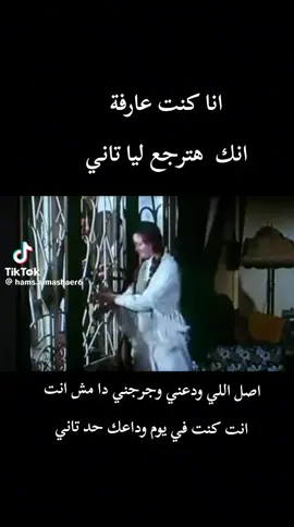 اانا كنت عارفه انك هترجع تاني بس خلاص مينفعش 