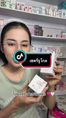 #โสมไฮยา #เซรั่มสตอ #โปรดีบอกต่อ #ติ๊กต๊อก #ออกัสรีวิว🥰 