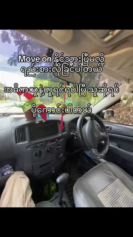 #tiktok #မင်းဖြစ်နေလို့ကိုပြန်လိုခြင်တာ☺️☺️#crdစာသား #ရောက်စမ်းfypပေါ်😒 