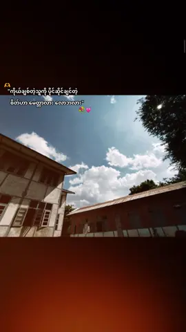 #fyppppppppppppppppppppppp #fypシ゚ #tiktok #ရောက်ချင်တဲ့နေရာရောက်👌 