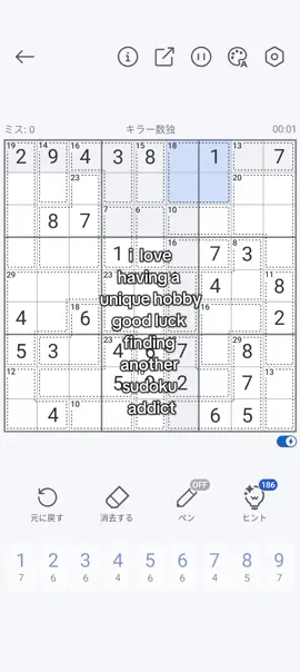 #sudoku #foryou #fyp #fypシ #fyyypppppppppppppp 
