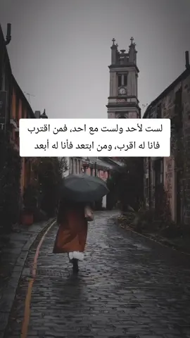 #اقتباسات #كلام_من_القلب #ستوريات #خواطر #اقتباسات_عبارات_خواطر 