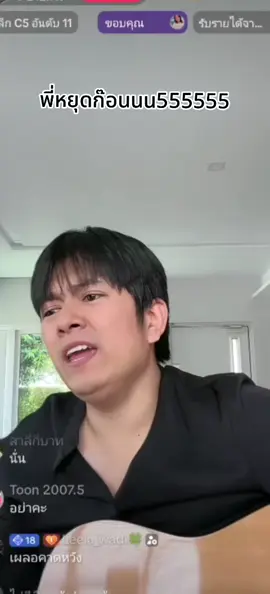 คนร้องไม่ท้อ เเต่คนฟังท้อมากค่ะพี่55555 #เปิดการมองเห็น ##ฟีดดดシ #fyp #ทนายเจบี 