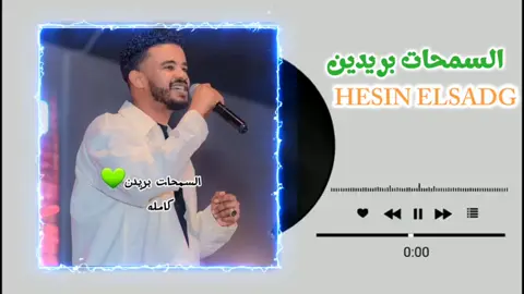 عزبنو لي ما تخلنو  #حسين_الصادق_hussain_elsadig  #تصميم_فيديوهات🎶🎤🎬  #أغاني_سودانية🇸🇩❤️  #أغاني_مترجمة  #سودانيز_تيك_توك_مشاهير_السودان  @حسين الصادق_Hussien Elsadig 