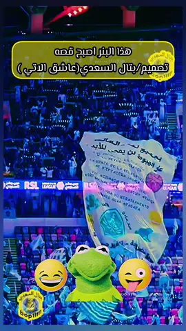 #بتال_السعدي_عاشق_الاتي 