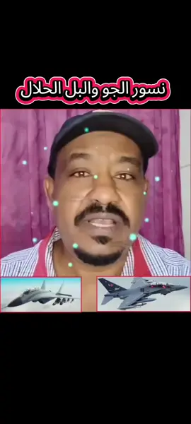 #حمادة_بنقو_Hamada_bngo #منتصرين_بإذن_الله✌️✌️✌️🇸🇩🇸🇩 