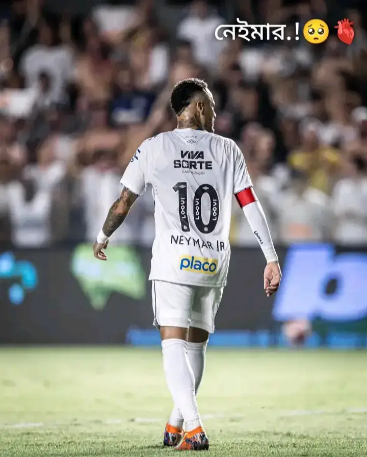 আপনি নেইমারকে ভালো বাসেন বা না বাসেন #new #trending #foryou #100kviews 