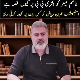 16/11/25 #imranraizkhan #imrankhan #videoviral #foryoupage #todaynews 