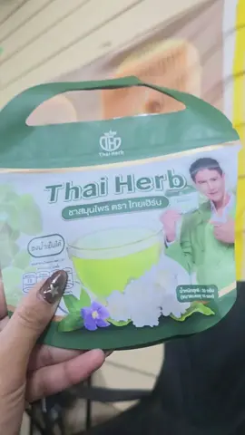 #ร้านเจ้าของแบรนด์ ร้านเจ้าของแบรนด์} #ชาสมุนไพร ชาสมุนไพร #ชารางจืด #ชารางจืดไทยเฮิร์บ #😊😊😊 
