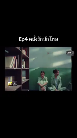 Ep4 คลั่งรักนักโทษ #คลั่งรักนักโทษ #เทรนด์วันนี้ #ช่องวัน31 