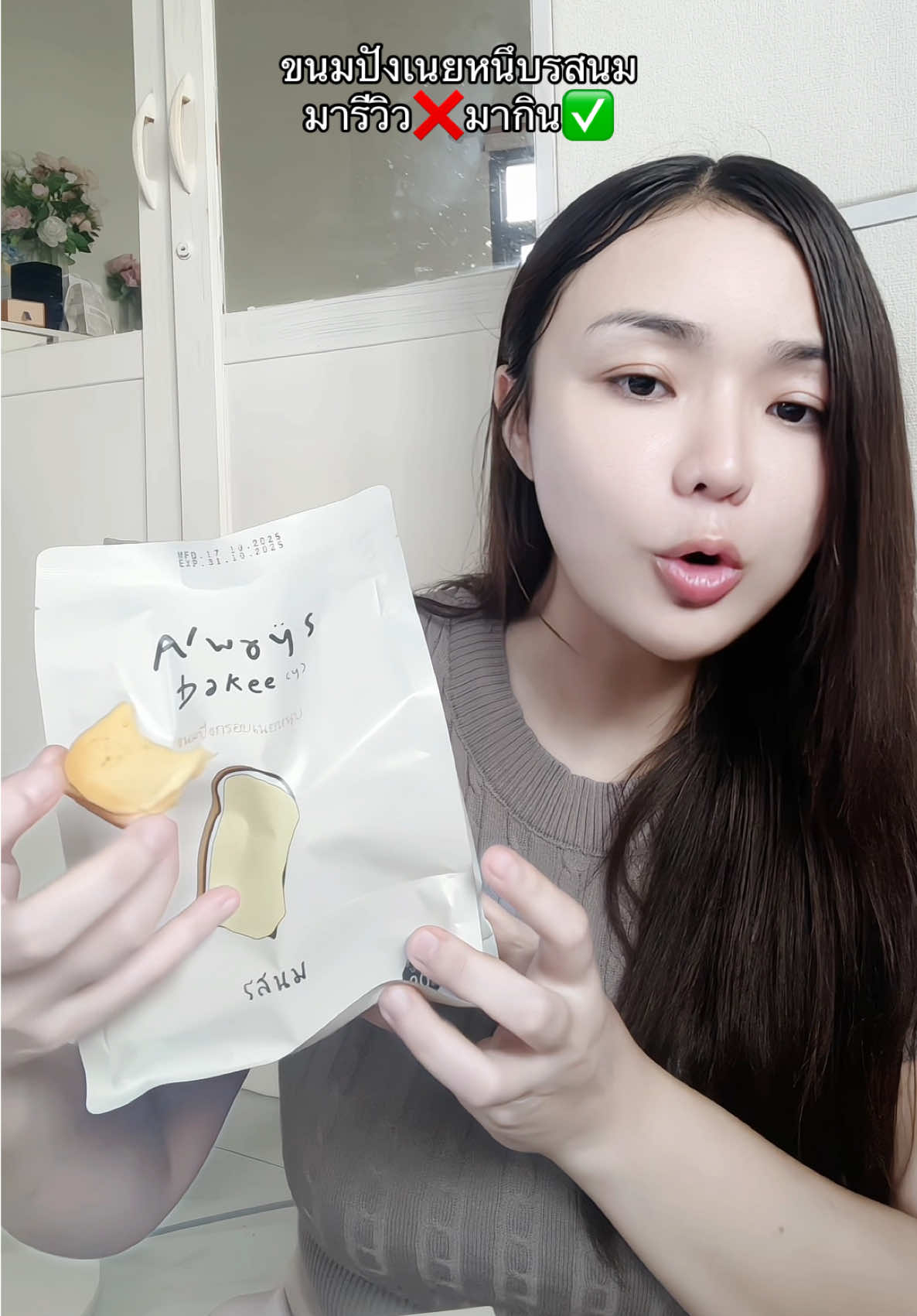 อร่อยมากกกกก ต้องลองสักครั้ง #ขนมปังเนยหนึบ #alwaysbakee #ปังกรอบเนยหนึบ 