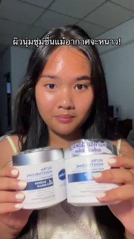 ผิวนุ่มมากก #vaseline #vaselinethailand 