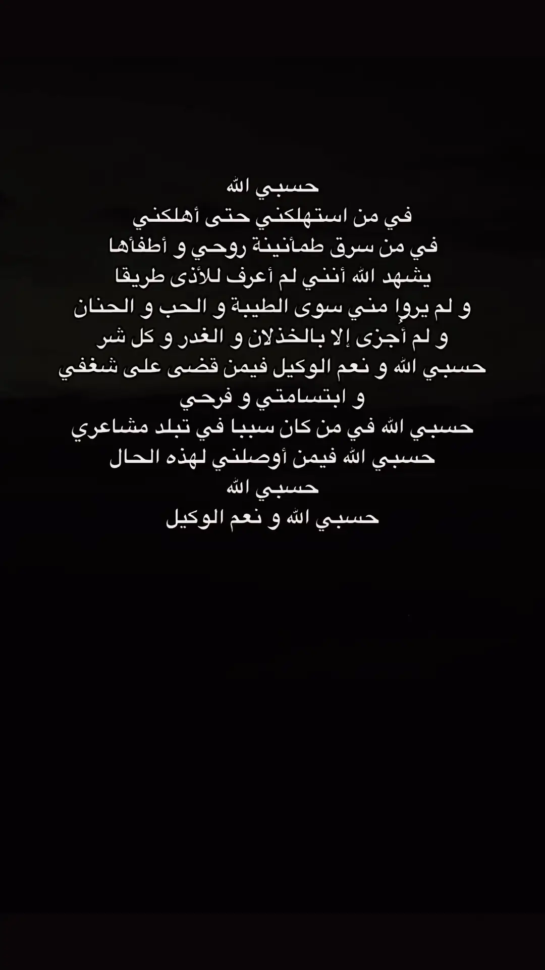 حسبي الله ونعم الوكيل  هذا اليوم #في هذا اليوم 