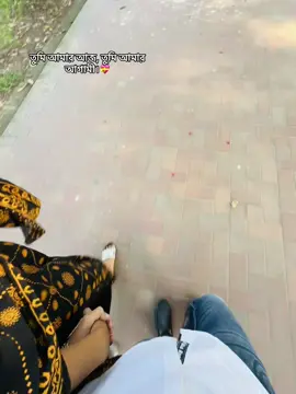 তুমি আমার আজ, তুমি আমার আগামী। #foryou #foryourpage #unfrezzmyaccount #vairal #fyp @🌸🌸Mukta Rani🌸🌸 