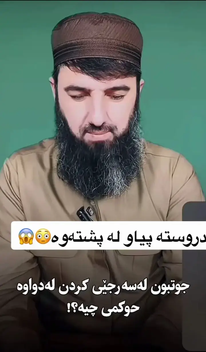 #مامۆستاسۆران_عبدالکریم 