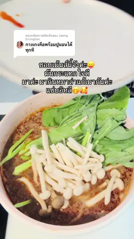 ตอบกลับ @Jaeng Errington พร้อมนอนคับ🤭😁