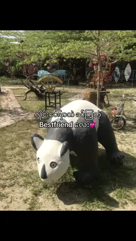 ခင်ဖို့ကောင်းတယ်#fyppppppppppppppppppppppp #fypage #fypage #foryoupage #tiktok #fyp #fyp #tiktok #viral #fyppppppppppppppppppppppp #fypage #lyrics #fypage #fyppppppppppppppppppppppp #CapCut 