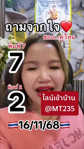 ซื้อเลยอย่าให้พลาด หวย หวยไทย เเนวทางหวยรัฐบาล หวยรัฐบาล หวยเเม่นๆ เเนวทางหวยไทย แนวทางหวยรัฐบาลไทยวันนี้ เลขเด็ด 16 พฤศจิกายน 68#คนเล่นหวย #หวย #หวยรัฐบาลงวดนี้ #หวยรัฐบาลไทย #เว็บหวยมาแรง #เว็บซื้อหวยครบจบที่เดียว #หวยtiktok❤️‍🔥 #ลอตเตอรี่พลัส #หวยไทย #หวยเด็ดมากงวดนี้ #เต็มๆเลย #รัฐบาลไทย #รัฐบาลไทย🙏🏽🇹🇭 #สลากกินแบ่งรัฐบาล #สลากดิจิทัล #สลากออนไลน์ #16พฤศจิกายน68 #ขนมไทย #นอทกองสลากพลัส #กองสลากพลัส