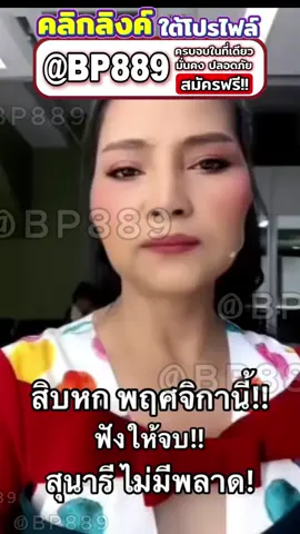 โค้งสุดท้ายแล้ว วันนี้ 4โมงเย็น  16 .พ.ย. 68 รีบเข้ามารับในบ้าน#สุนารีราชสีมา #เลขสุนารีราชสีมา #สุนารีให้เลขอะไร #ถูกหวย3งวดติด #หวยงวดนี้ปังมาก #หวยสุนารี #หวยรัฐบาลงวดนี้ #หวยเด็ดมากงวดนี้ #หวยงวดนี้ #16พฤศจิกายน #16พฤศจิกายน2568 #หวยงวด16พฤศจิกายน2568 #หวยไทย #เลขมงคล #เลขเด็ดเข้าทุกงวด #เลขที่ออก #สลากออนไลน์ #ฝั่งโขง #เลข #หวย