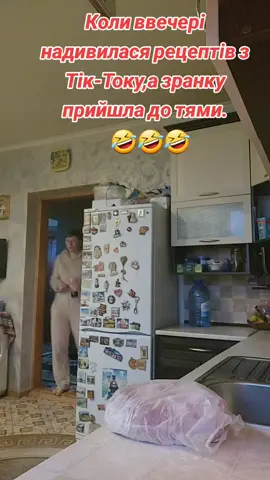 #готуювдома 😉#тайтаке #позитивчик😛😜😛 #сміхота😂😂😂 #