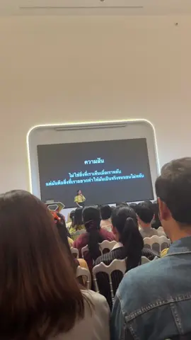 ว่าด้วยความฝัน #คำคม #พัฒนาตัวเอง #แรงบันดาลใจ 