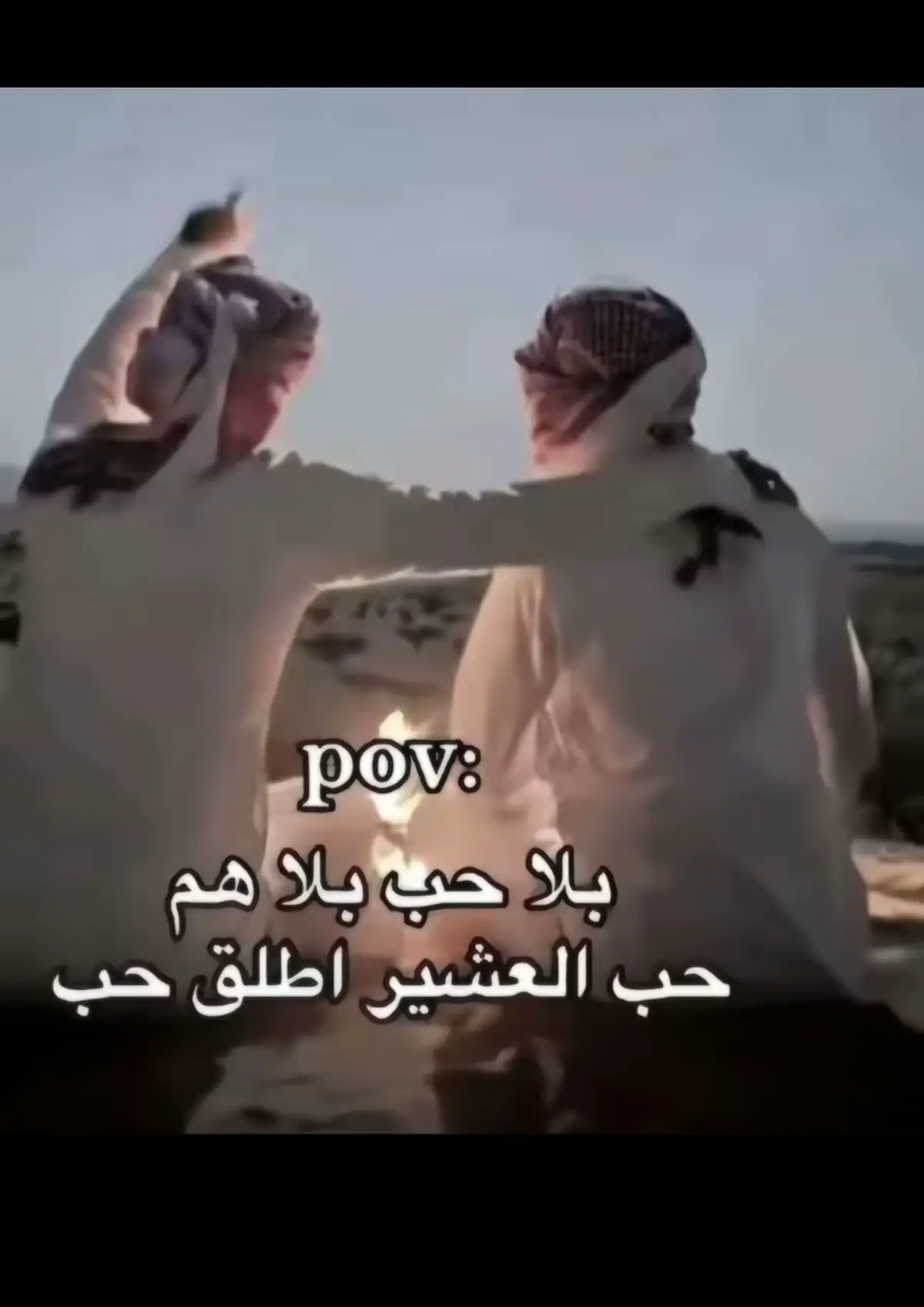 حب العشير.😍💙💙#CapCut #كسلبور #fyp #comedia #العوالي_مكه 