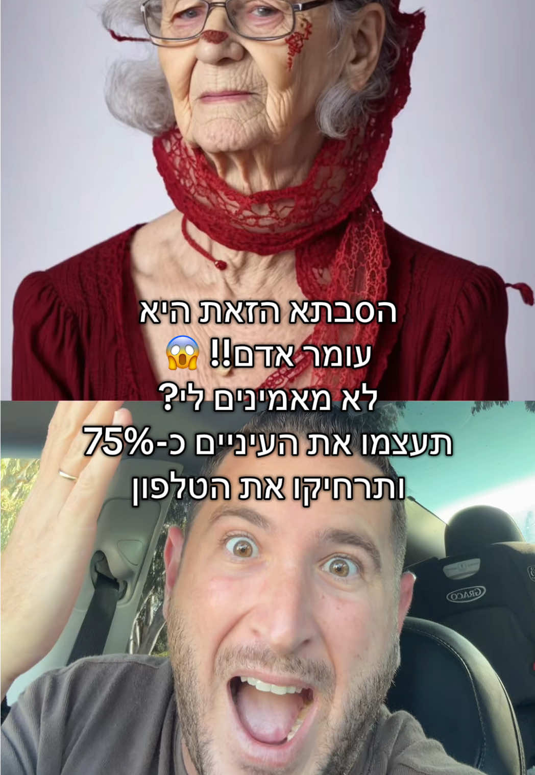 הסבתא הזאת היא בעצם עומר אדם 😱 #אשליות #אשליה #סבתא #עומראדם #דודוטין 