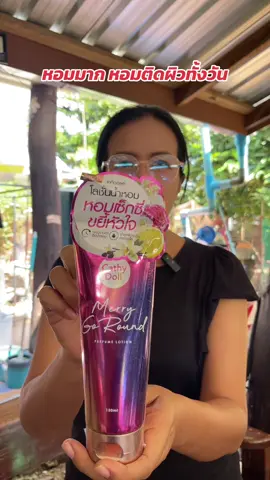 โลชั่นน้ำหอมเคที่ดอล 🌸🩵💜 #โลชั่นน้ําหอม #cathydoll  #tiktokแคมป์ปิ้ง #ร้านใหม่ลดแรง #ttsร้านใหม่ลดแรง   