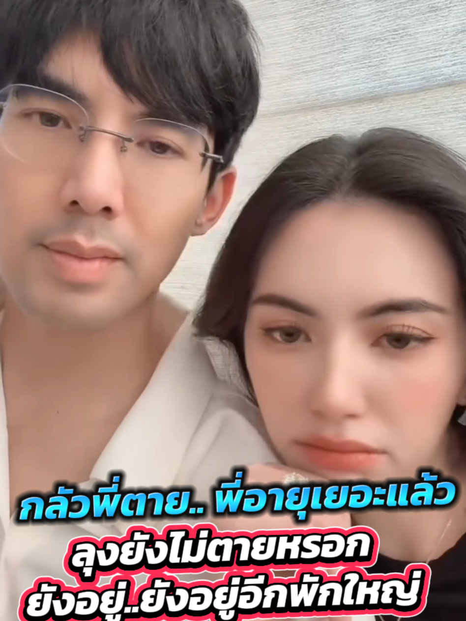 โอ้ยยย ขำ 😂😂🩷🤍 ใหม่ ดาวิกา-เต๋อ ฉันทวิชช์  #เต๋อใหม่ #wedding #ใหม่ดาวิกา #เต๋อฉันทวิชช์ #davikah 